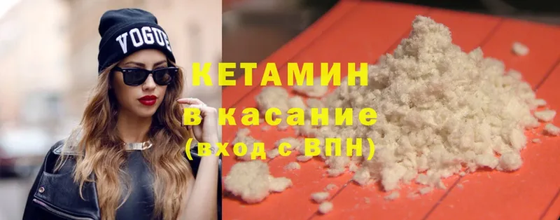 КЕТАМИН ketamine  МЕГА как зайти  Ногинск 