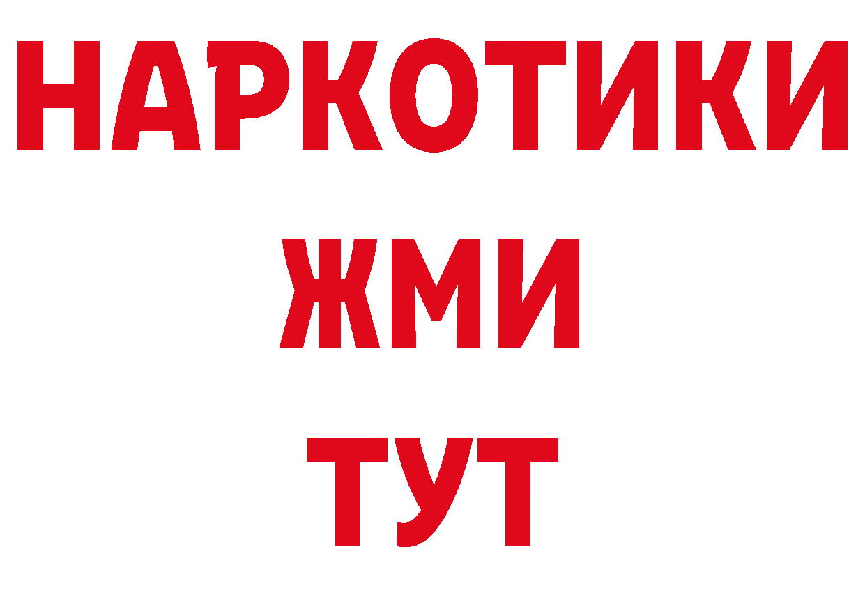 Альфа ПВП Соль рабочий сайт нарко площадка гидра Ногинск